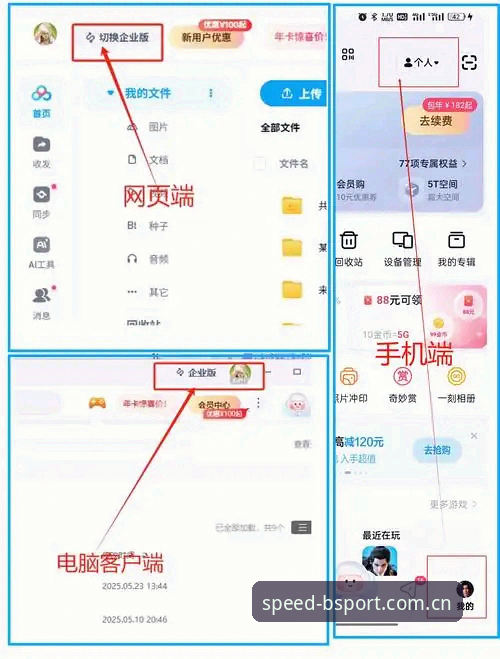 bsport注册教程推荐 bsport体育平台极速登录注册完整指南:从新手到高手的操作手册